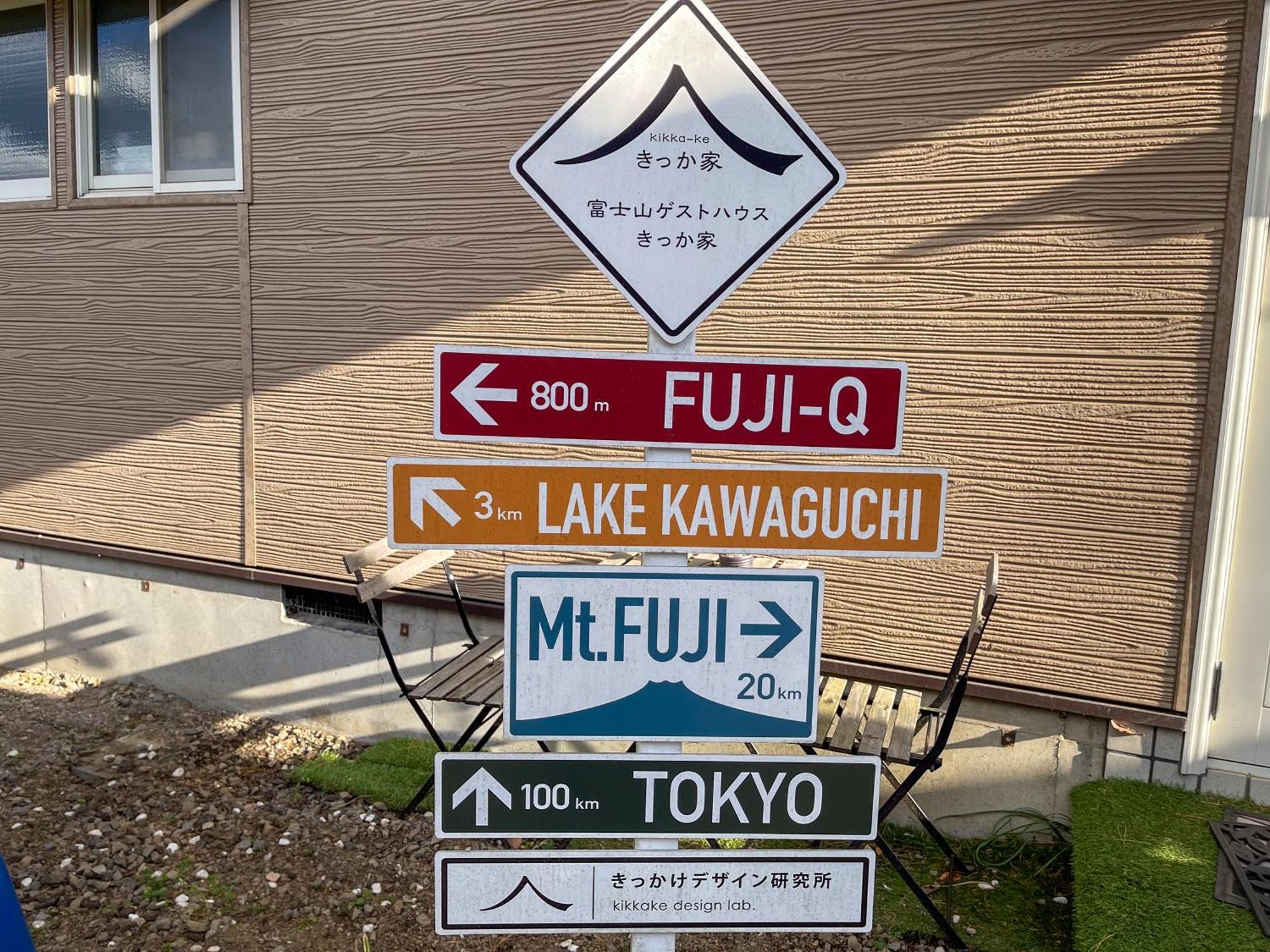 Mtfuji Guest House Kikkake Fujiyoshida Exterior photo
